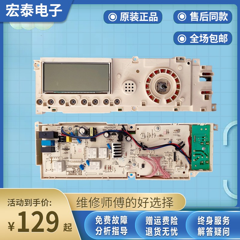 小天鹅原装滚筒洗衣机电脑主板TG60/TG70/TG80-1211LP(S)电路板