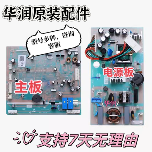 海尔电源板电脑板BCD-628WABCR