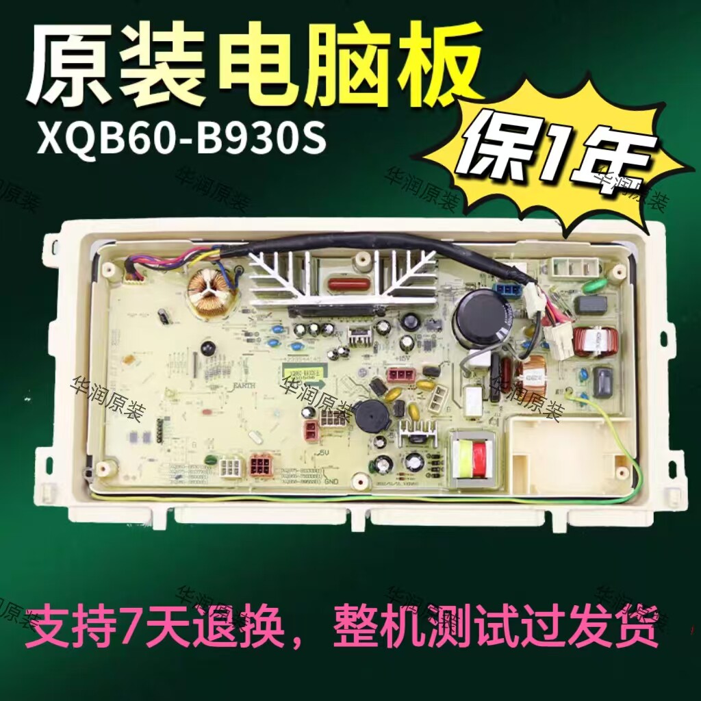 三洋洗衣机电脑板XQB60-B930S