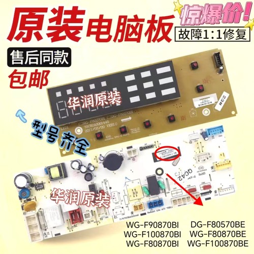 适用惠而浦洗衣机电脑板WG-F90870BI/F100870BHI控制主板F90871BE