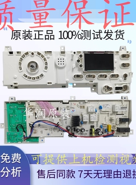 美的洗衣机主板MG60-1201LPC电脑板MG60-1201LPC(S) 301330600017