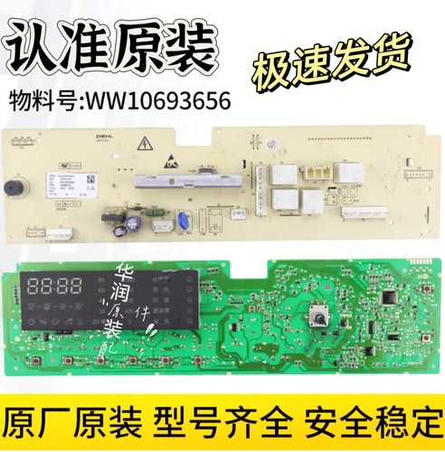 海信洗衣机电脑板XQG60-U1202/U1202W XQG70-U1202/A1203S主板