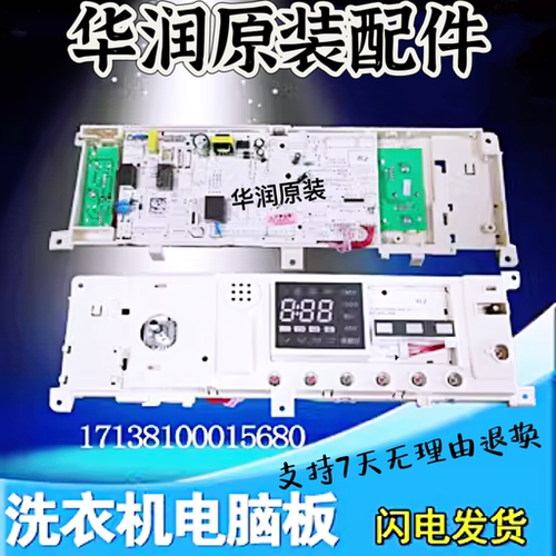 美的洗衣机电脑板MG100Q31DG5