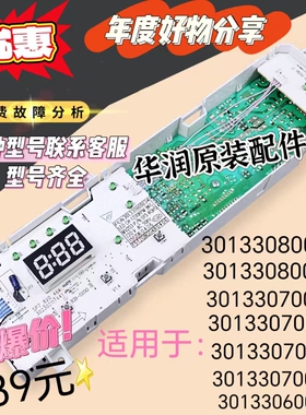 适用美的小天鹅洗衣机电脑板MG80/TG70-1213EDS 1029ED 1028E主板