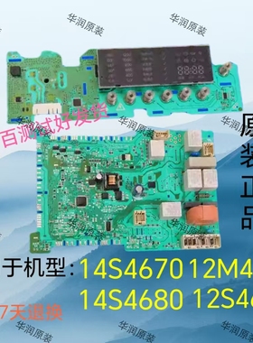 适用西门子洗衣机XQG80-14S467 WM14S4670W WS12M4680W主板电脑板