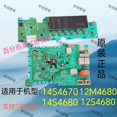 西门子洗衣机电脑板WS12M4680W