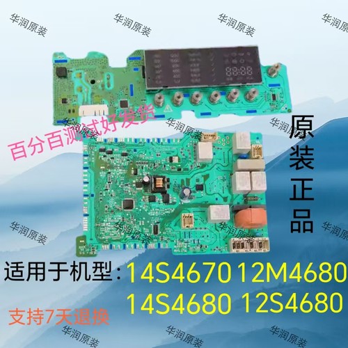 西门子洗衣机电脑板WS12M4680W