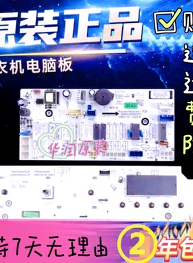 适用于三洋滚筒洗衣机电脑板WF812320BISOS WF812921BILOW 显示板