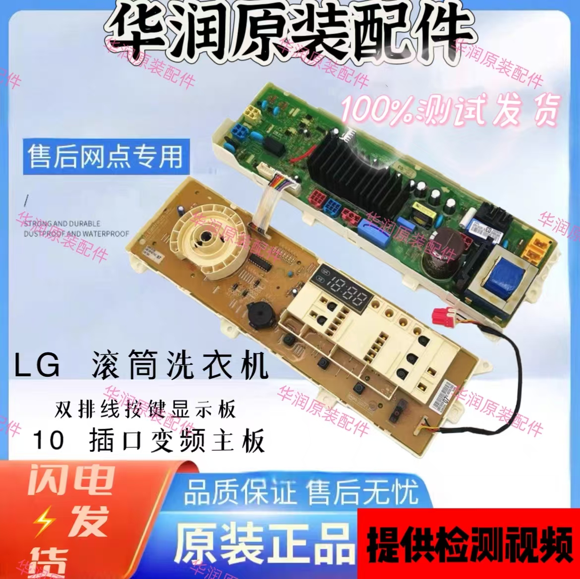LG洗衣机电脑板WD-T14415D主板