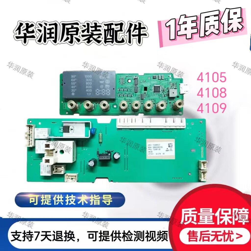 西门子洗衣机电脑板Silver4105