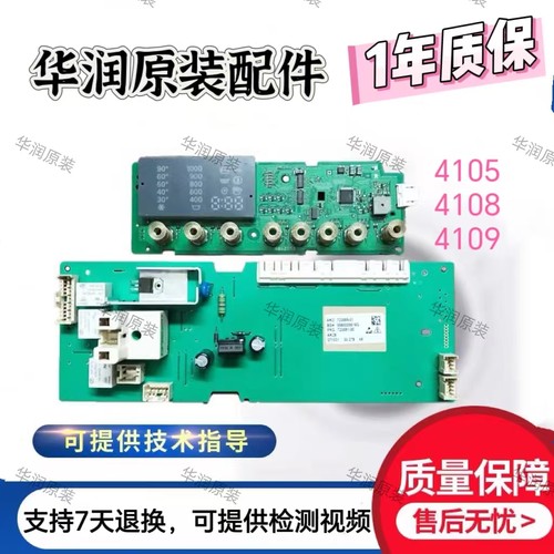 西门子洗衣机电脑板Silver4105