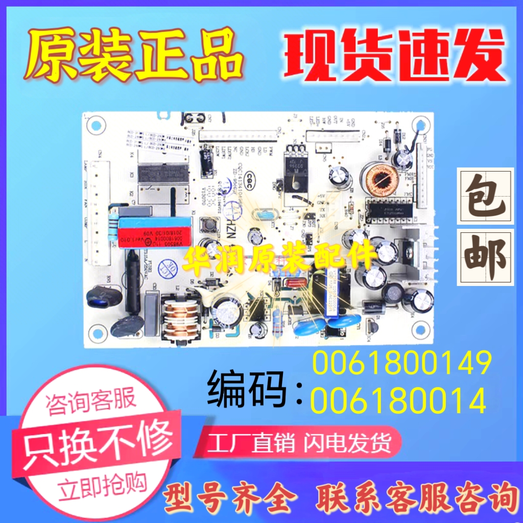 冰箱电脑板BCD-290W-318WSL电源板主板0061800014