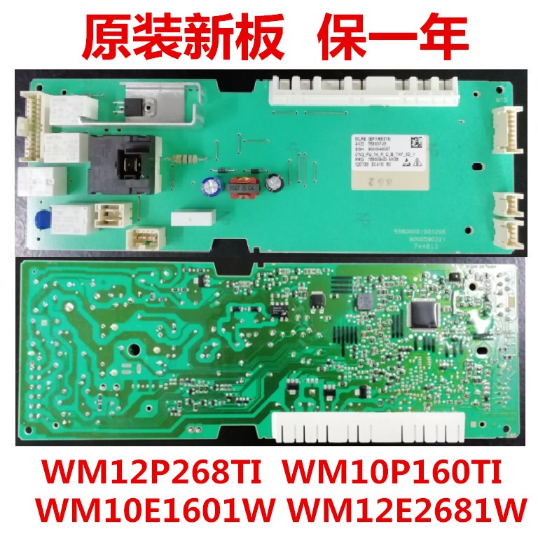 西门子洗衣机WM12P268TI电脑板