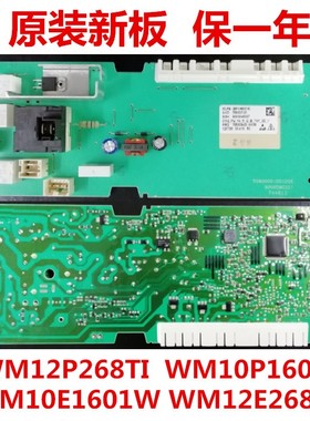 西门子WM10P160TI滚筒洗衣机电源主板WM12P268TI电脑板WM10E1601W