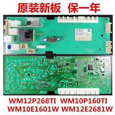 西门子洗衣机WM12P268TI电脑板