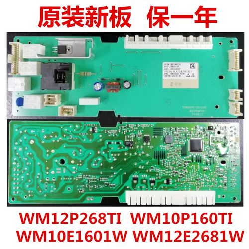 西门子洗衣机WM12P268TI电脑板