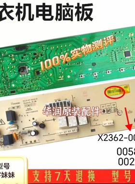 创维滚筒洗衣机电脑板F60A F70A F80A F651003S F751203N电路主板