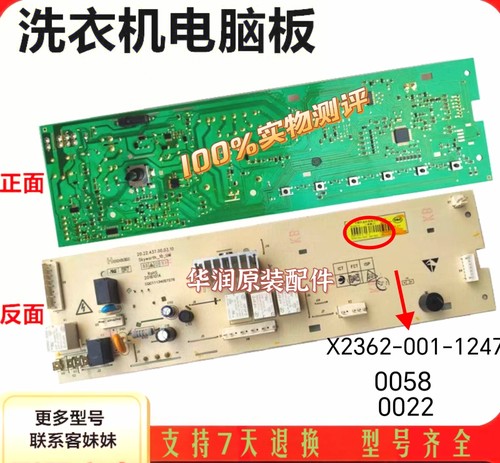 创维滚筒洗衣机电脑板F60A F70A F80A F651003S F751203N电路主板