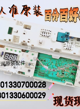 美的滚筒洗衣机电脑板MG70-Z1031E/1031E/X1031E主板301330700028