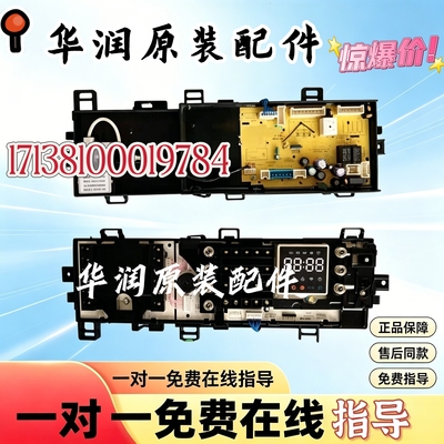 美的滚筒洗衣机MG100N07Y电脑板控制电路电源主板17138100019784