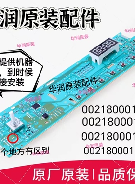 0021800115C海尔滚筒洗衣机EG8014HB39GU1/EG10014B39GU1电脑主板