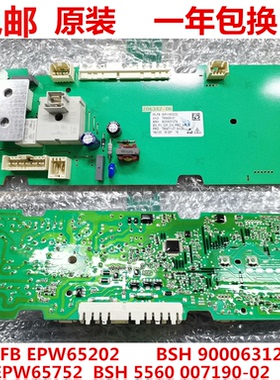 西门子滚筒洗衣机WM08X0601W/0681W电脑板08X0R01W主板WM07X0M0TI