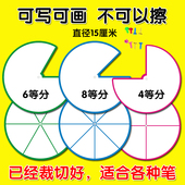 空白圆转盘自制教具幼儿园语言区角域材料教玩语文素材部首汉识字