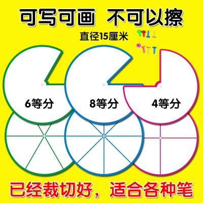 空白圆转盘自制教具幼儿园语言区角域材料教玩语文素材部首汉识字