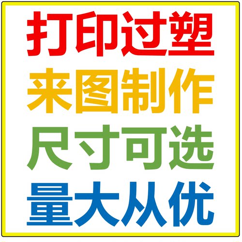 英语字卡片教具塑封定制