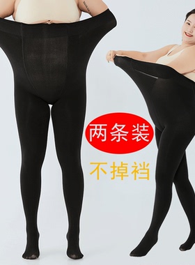 大码打底裤200斤不掉档女胖mm春秋可外穿丝袜连裤袜黑色光腿神器