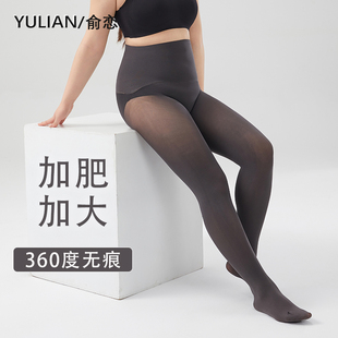 大码 袜200斤早秋光腿神器 胖mm360度无痕无缝丝袜春秋中厚防勾连裤