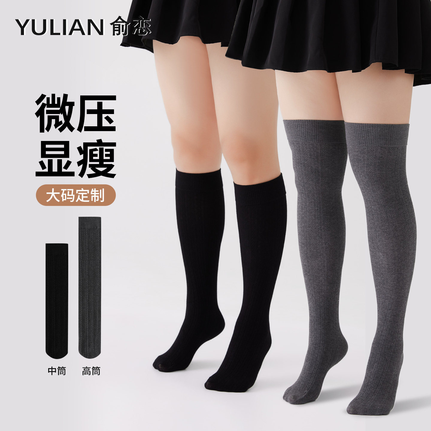 长筒过膝袜胖mm200斤粗腿大码女春秋冬季中筒防滑护膝高筒大腿袜,女士内衣/男士内衣/家居服,长筒袜,淘宝优惠券,粉丝福利购,淘宝优惠卷