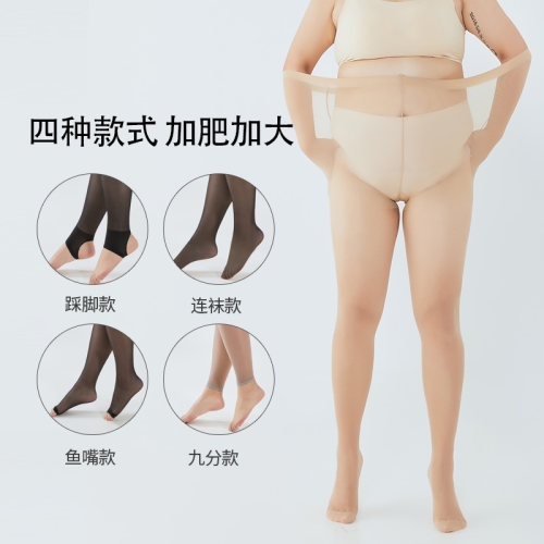 连袜 踩脚 九分 露趾，四个款式选择