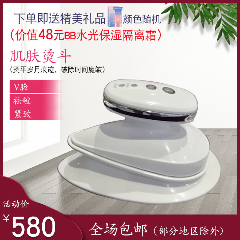 新款热卖肌肤小熨斗美容仪身体脸部提拉紧致美肤导入V瘦脸法令纹