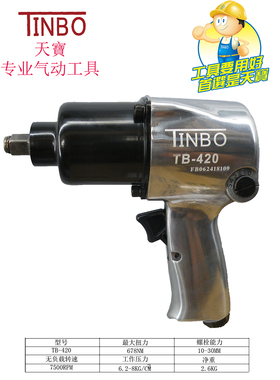 TINBO1/2气动扳手工业级汽修小型汽车维修强力小风炮机大扭力
