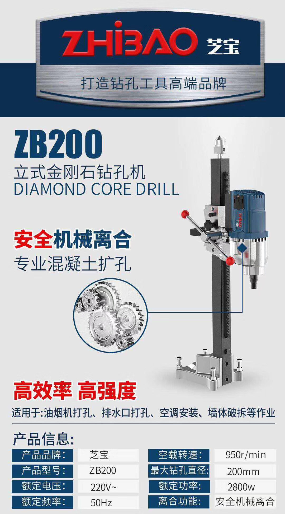芝宝zb180b 268  200台式水钻机钻孔机工程钻机全铜高速公路钻