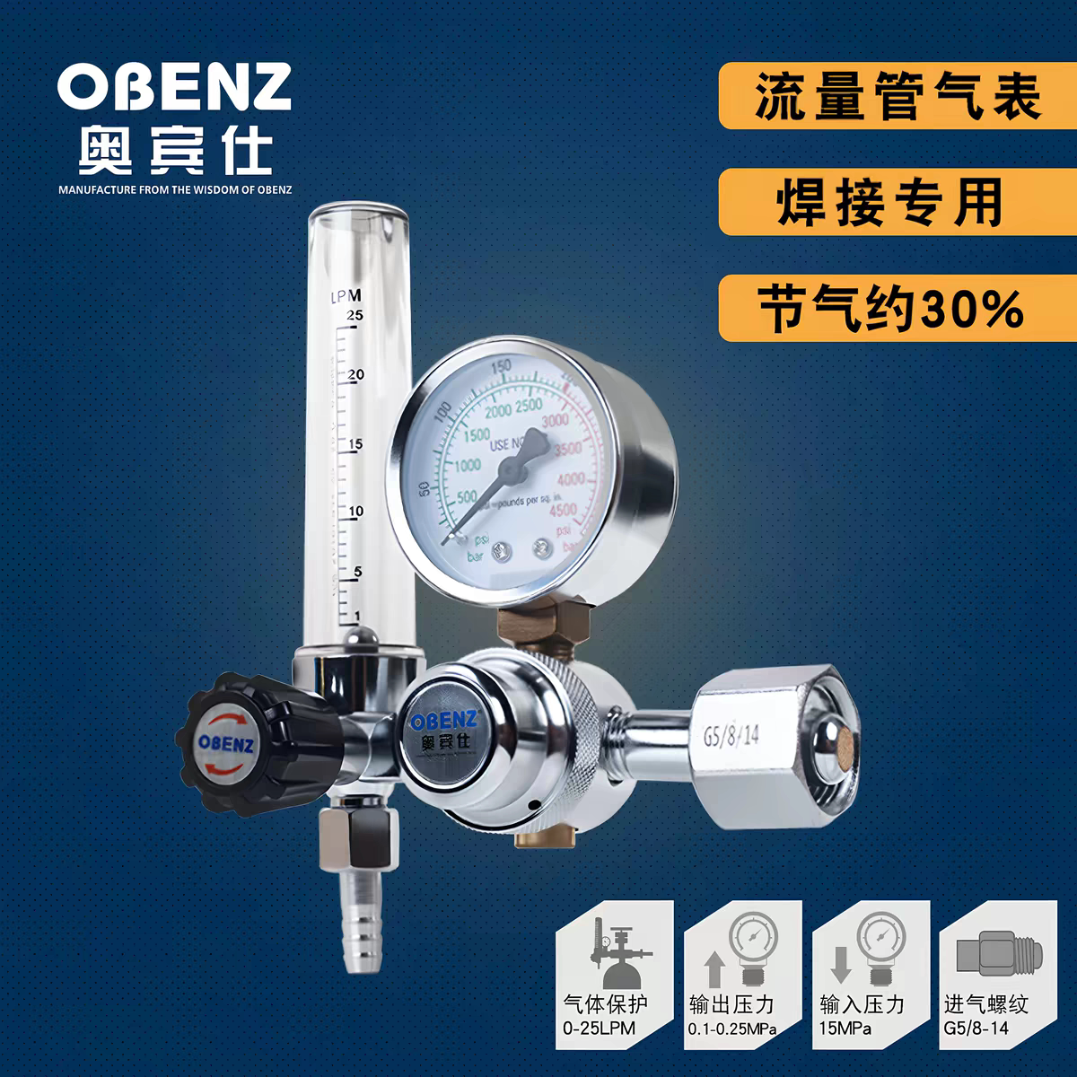 氩气表压力表仪器仪表氩弧焊气表氩弧焊减压阀气压表OBC196