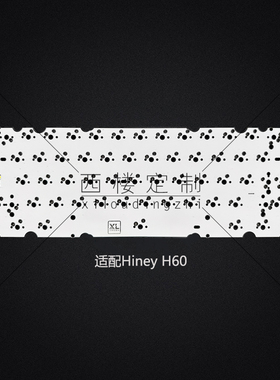 Hiney H60客制化PCB热插拔焊接Rule v3分裂空格VIA改键TOFU60底灯
