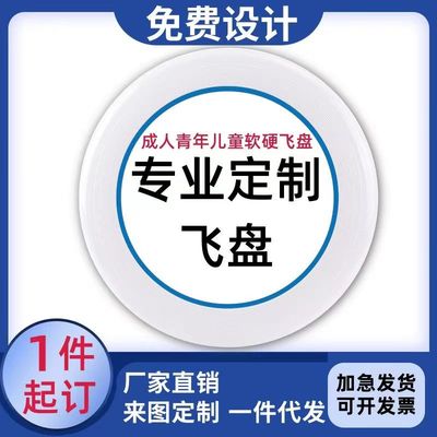 极限飞盘定制LOGO图案飞盘户外沙滩比赛竞技专业飞盘回旋飞碟订做
