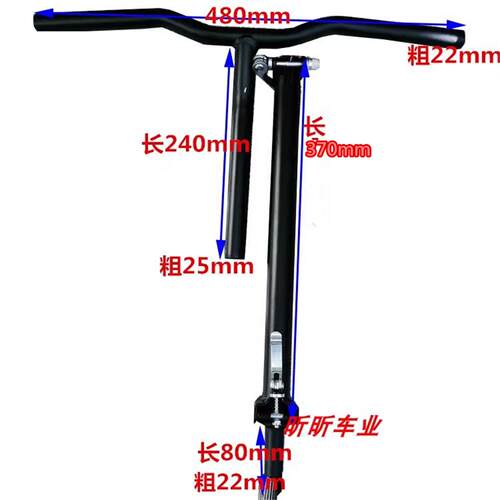 二冲电动专用丁字杆套装踏板车