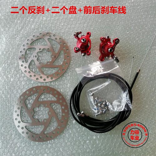 升特电动滑板车刹车器卡钳刹车盘