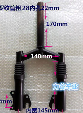 二冲汽油滑板车前叉改开口前叉