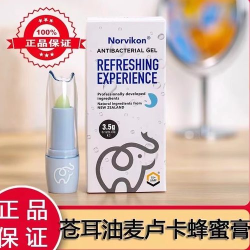 诺维肯苍耳油护鼻膏鼻腔清道夫