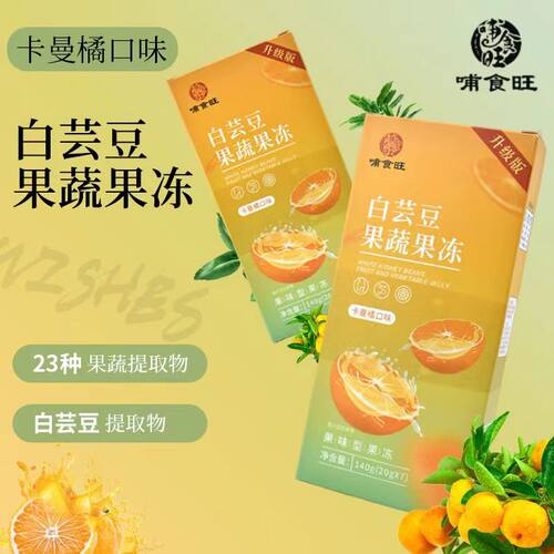 【正品】果蔬酵素果冻soso条益生元白芸豆网红爆品益生菌