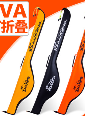 德岛正品EVA收纳鱼竿包