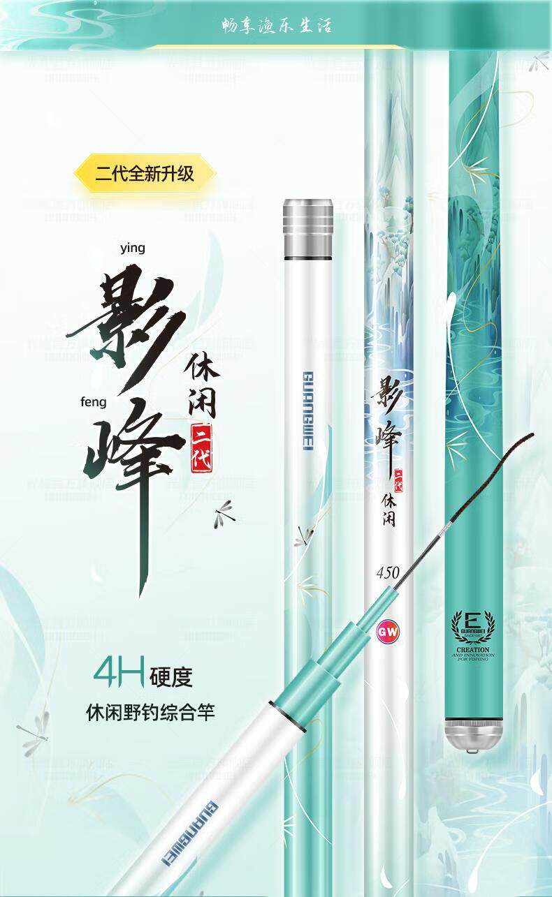 台钓竿影峰休闲二代光威碳素