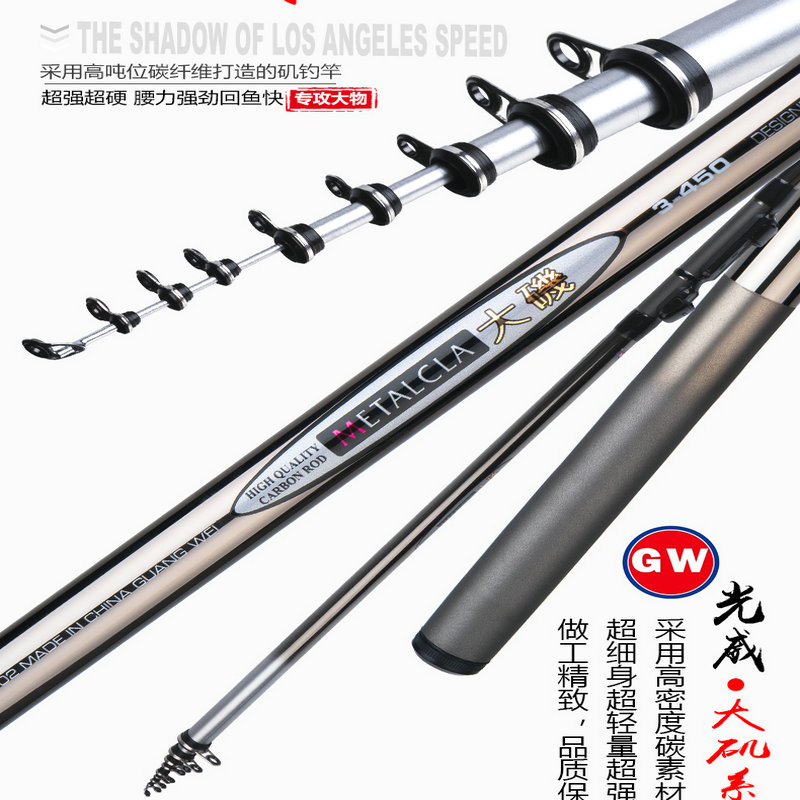 碳素超硬手海两用矶钓竿