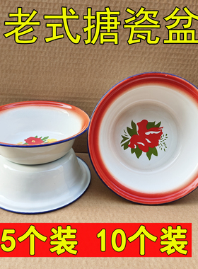 五个包邮搪瓷盆子深型老式怀旧复古饭汤碗搪蒸菜碗市井火锅拌面碗