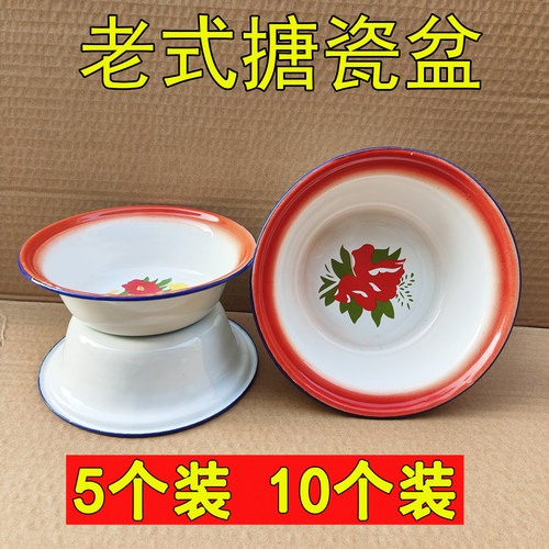 老式搪瓷盆面碗饭汤碗破损包赔