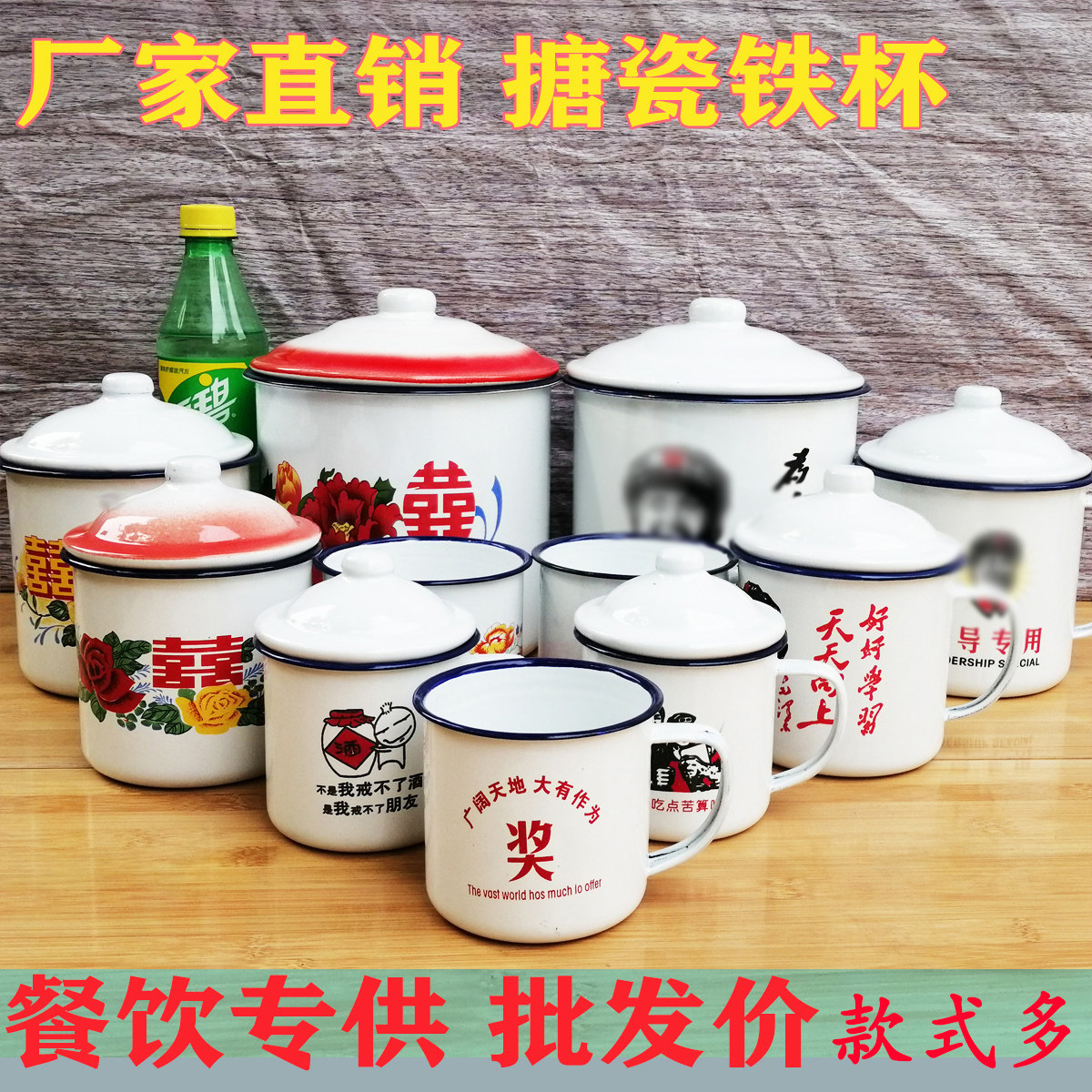 老式搪瓷杯怀旧复古老式铁茶缸子